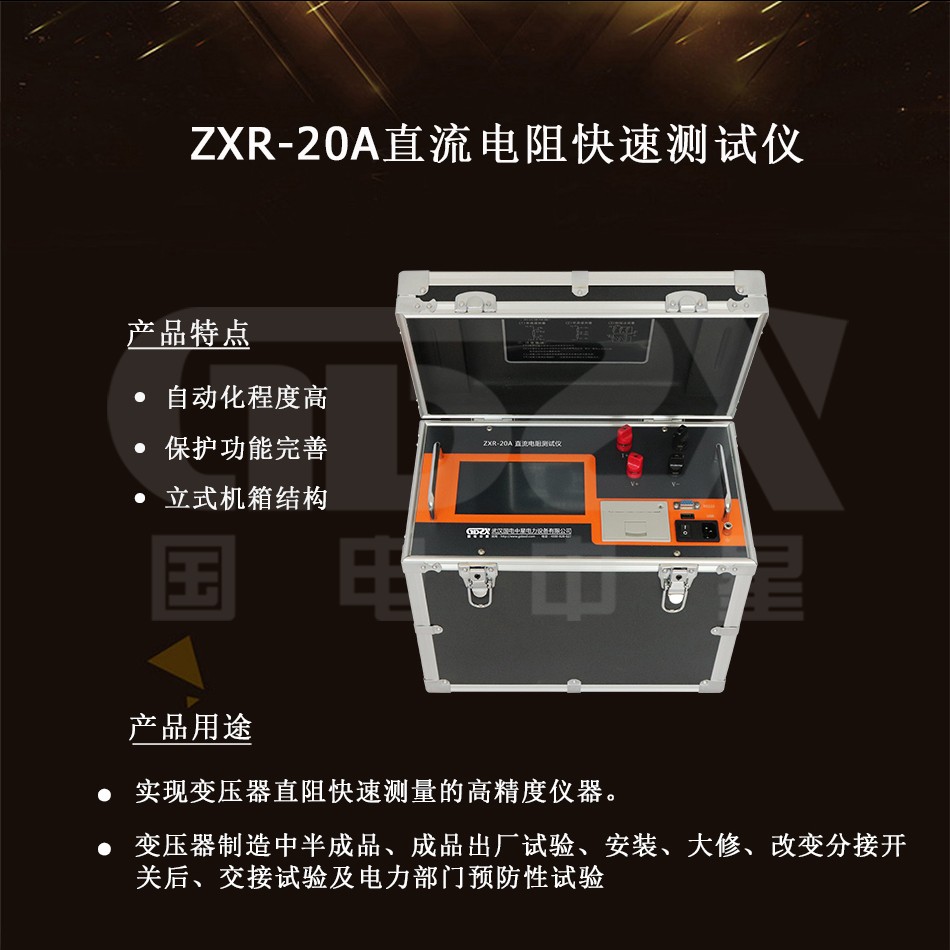 ZXR-20A介紹圖水印.jpg ZXR-20A介紹圖水印.jpg